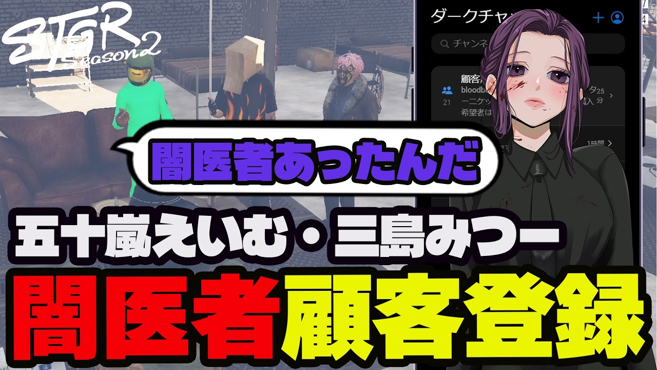 【#ストグラ切り抜き】新犯罪開始？に向けてバッジ所有者を増やすゆちゃめろでぃ/五十嵐えいむ/三島みつー/天草蒼