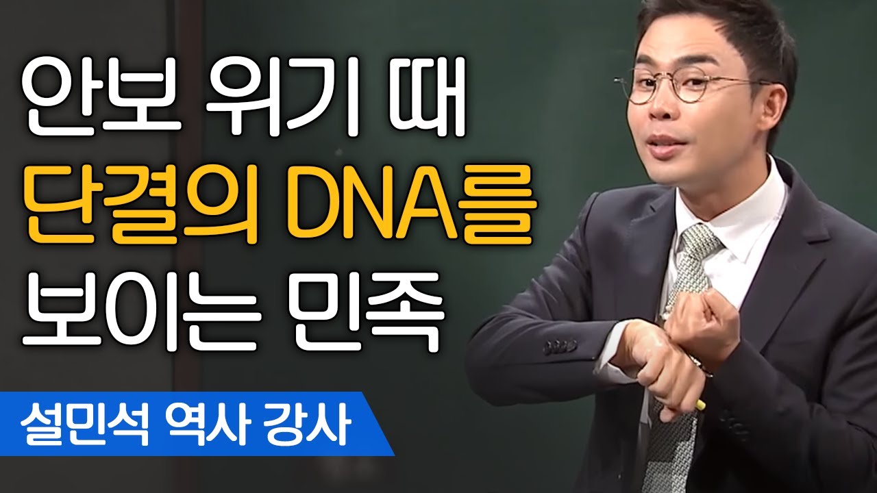 나라를 위해서라면 제대도 연기한다! | 설민석 한국사 강사 [어쩌다어른]