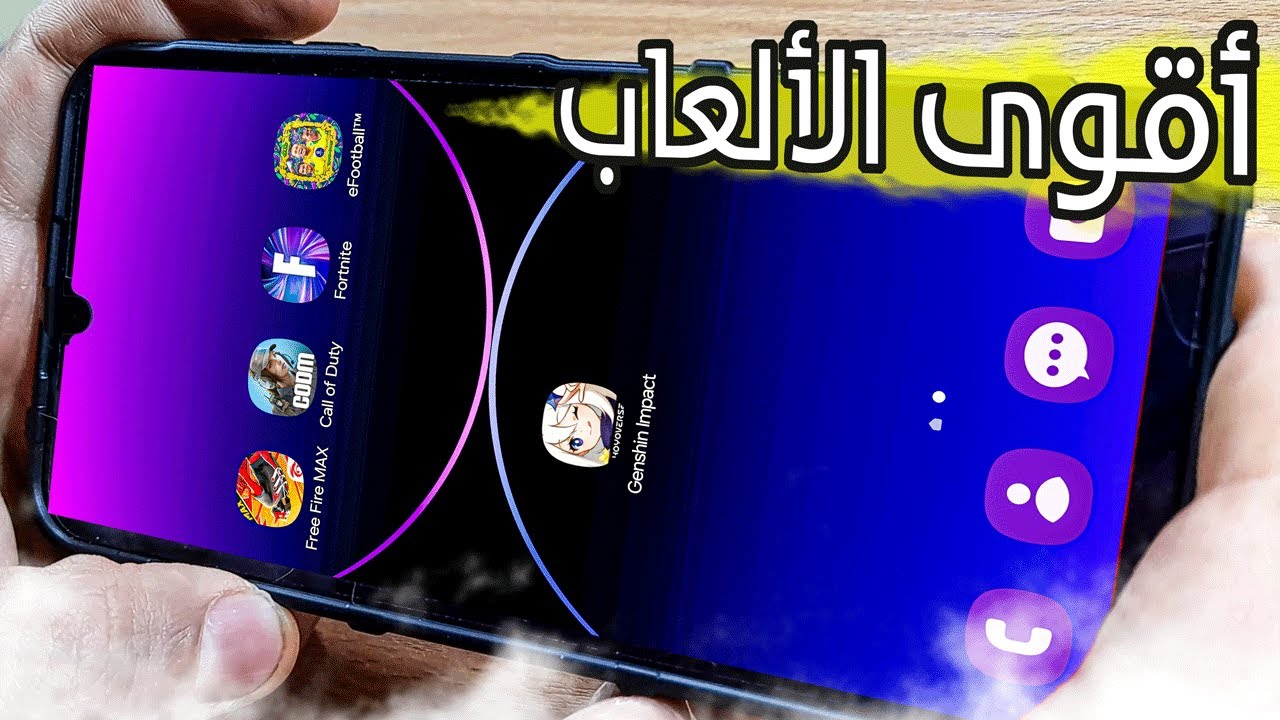 سامسونج a15 تجربة أقوى الألعاب على Samsung A15 على كافة الاعدادات المتاحة