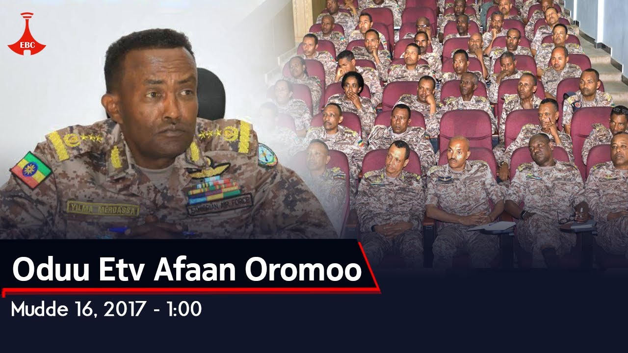 #Etv Oduu Etv Afaan Oromoo, Mudde 16, 2017 - 1:00 #etv #EBC   #EtvAfaanOromoo