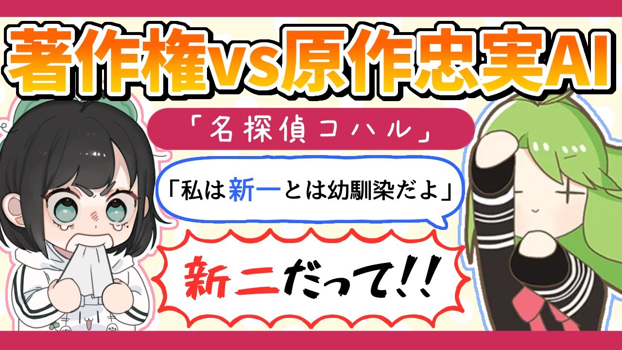 【AIのべりすと】優秀すぎて配信者生命を脅かす小説AI