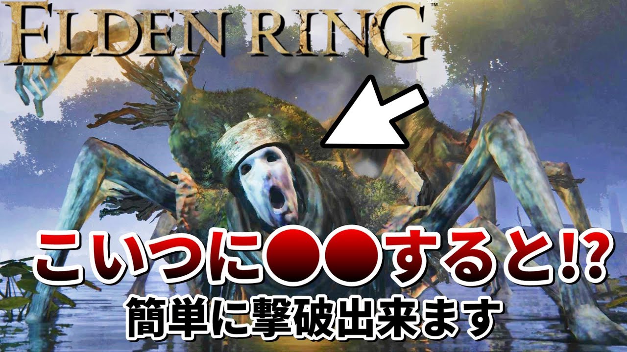 【エルデンリング】意外⁉「王族の幽鬼」を一瞬で簡単に倒す方法を紹介！【ELDEN RING】