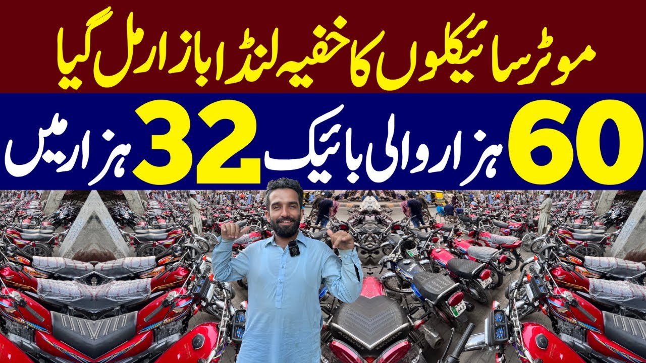 Used bike biggest market | Honda 125 in low price | Honda CD 70cc | Used motorcycle market