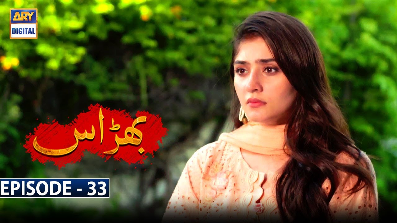 Bharaas Episode 33 [Subtitle Eng] - ARY Digital Drama