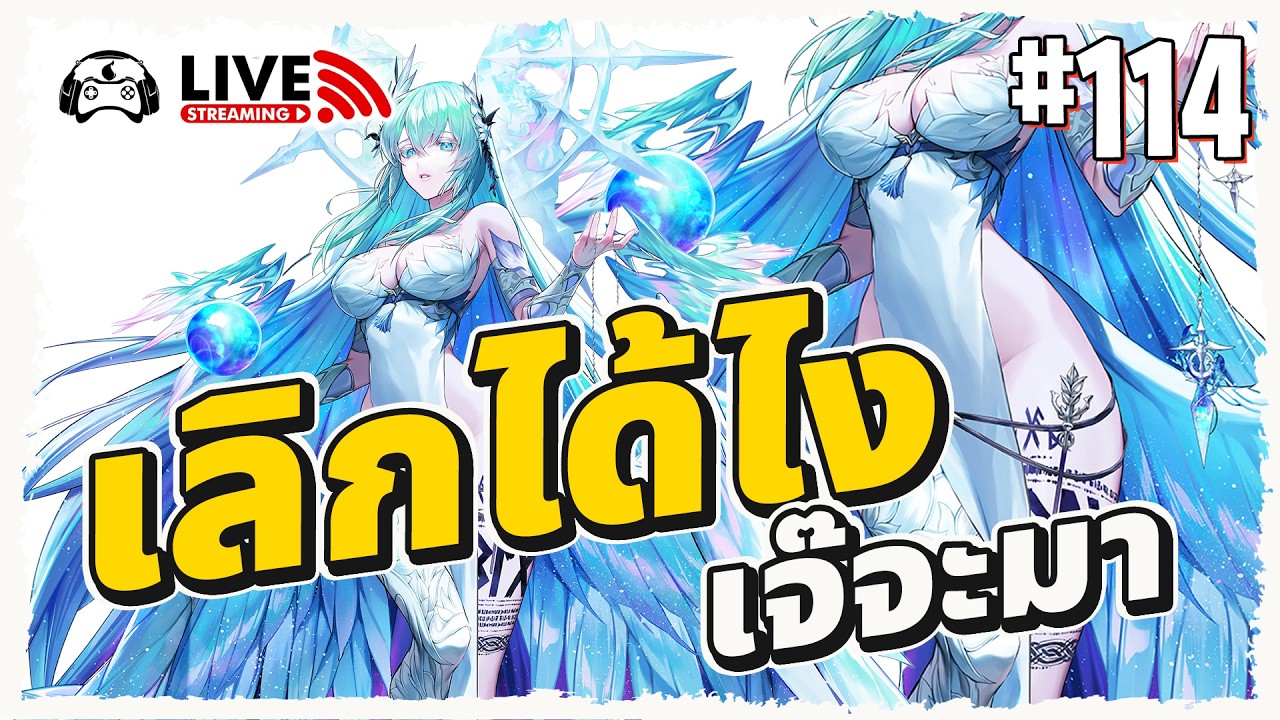 Seven Knights Re:BIRTH (7K) | EP.114: อยากให้แม่มาไวๆ
