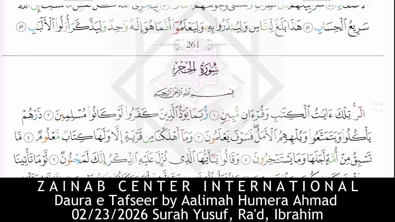 02/23/2026 Surah Yusuf, Ra'd, Ibrahim - Daura e Tafseer 2026 by Aalimah Humera Ahmad
