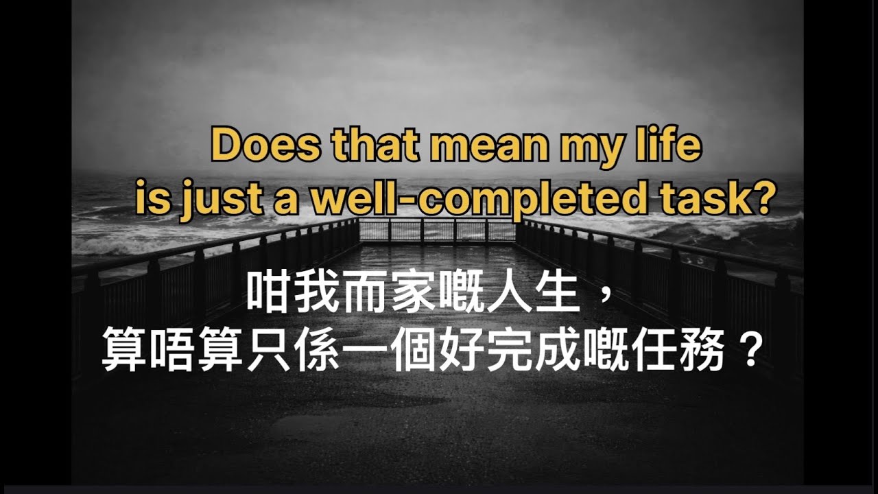 《我學識點樣成功，但唔識點樣快樂》I Learned How to Succeed, But Not How to Be Happy｜半影 & Echo 靜暖原創故事
