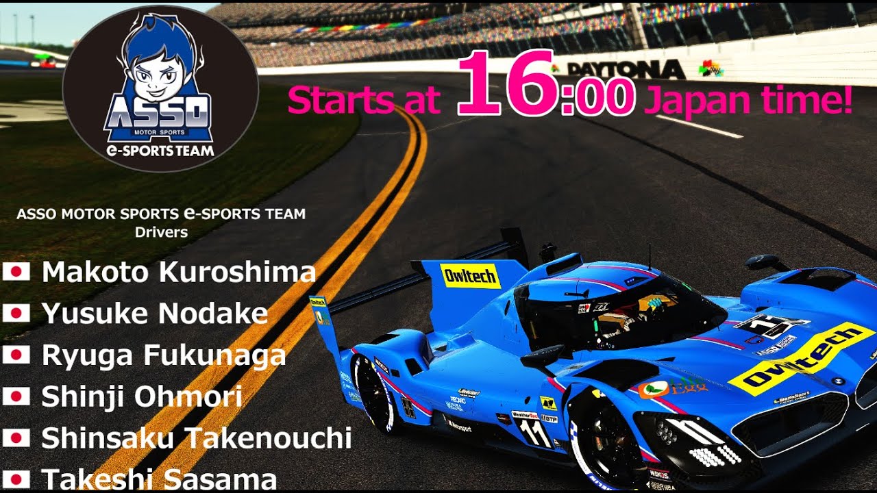 【ASSO MOTOR SPORTS e-SPORTS TEAM】　脇阪寿一とクルマで未来を創るプロジェクトメンバー6人でIRacing　Daytona24時間耐久レースに挑む配信   ゴール編