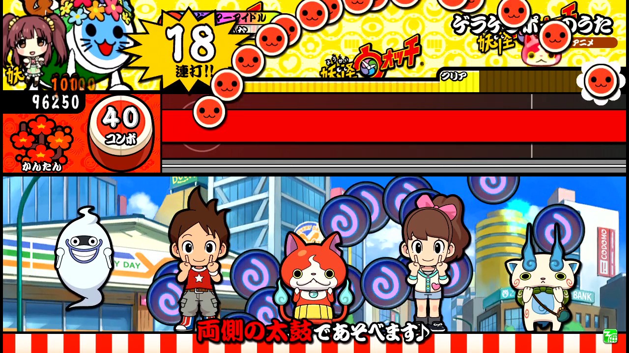 【太鼓の達人】ゲラゲラポーのうた (かんたん) 全良
