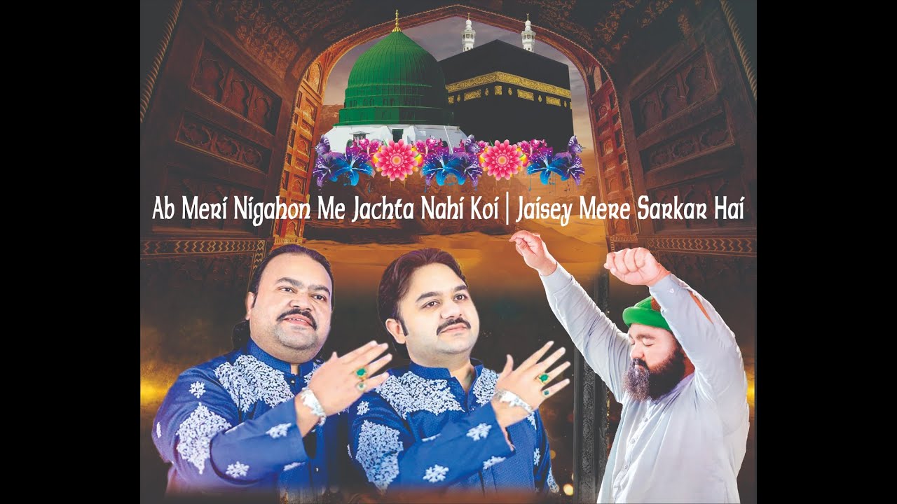 Ab Meri Nigahon Me Jachta Nahi Koi | Jaisey Mere Sarkar Hai | Zahid Ali Kashif Ali Mattay Khan Qawal