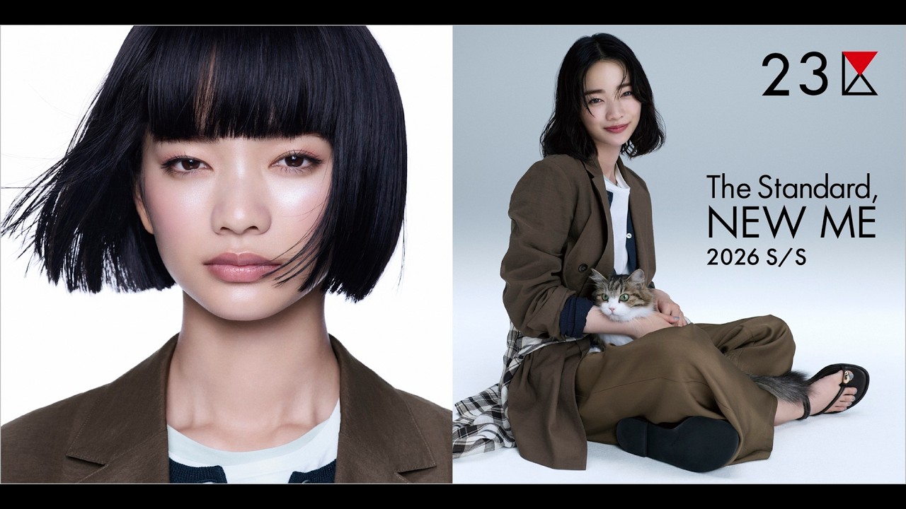 見上愛の「Cool」と「Cute」な表情に注目！『23区』春夏ムービー公開