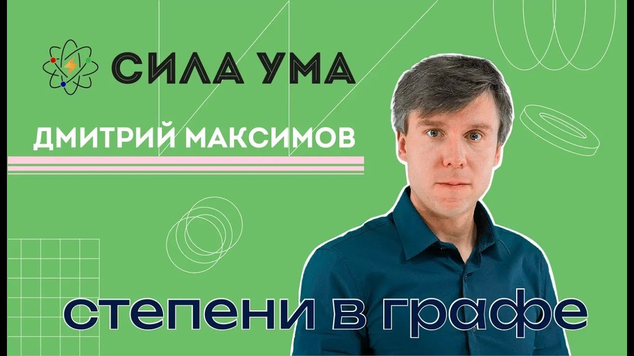Основные свойства графа