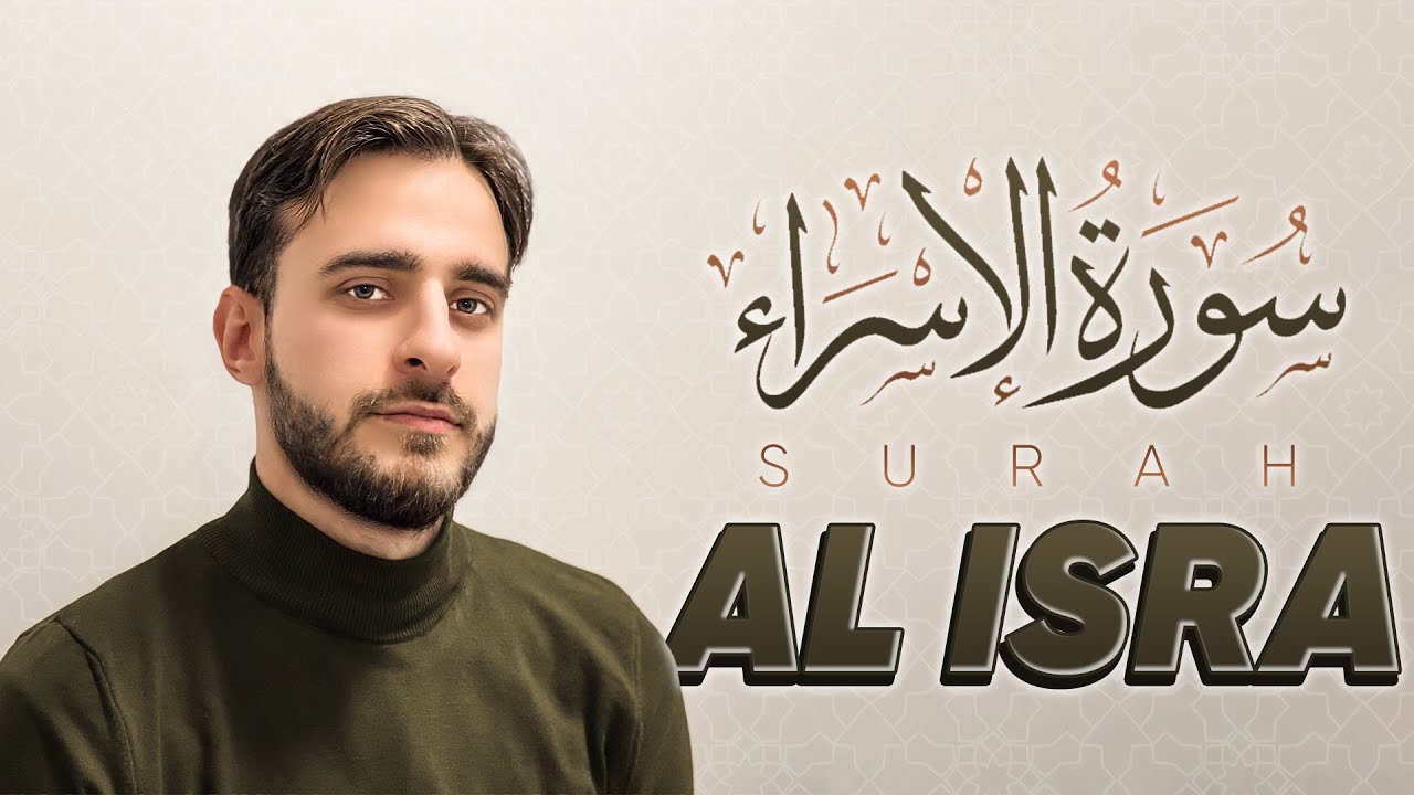 Surah Al Isra - Uvejs Hadzi | سورة الإسراء - أويس حجي