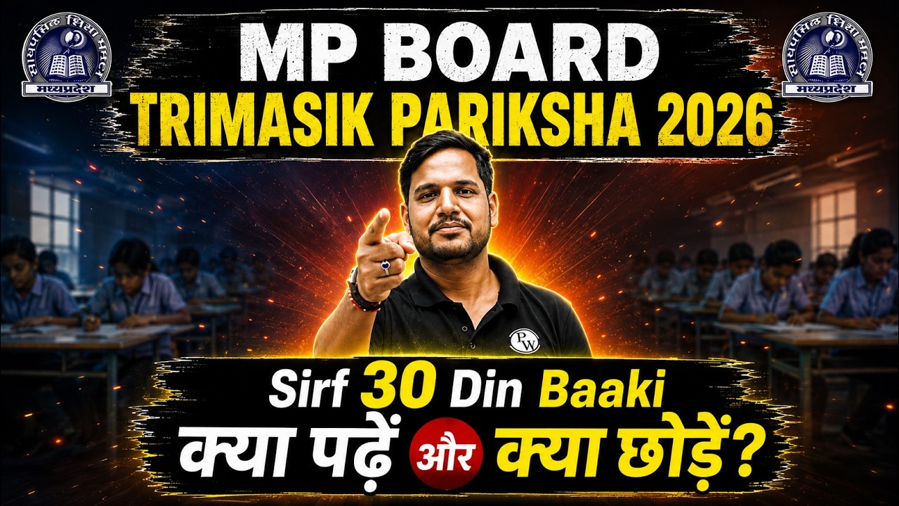 MP Board Quarterly Exam 2026 | Class 9th & 10th | 30-Day Strategy by Uday Sir