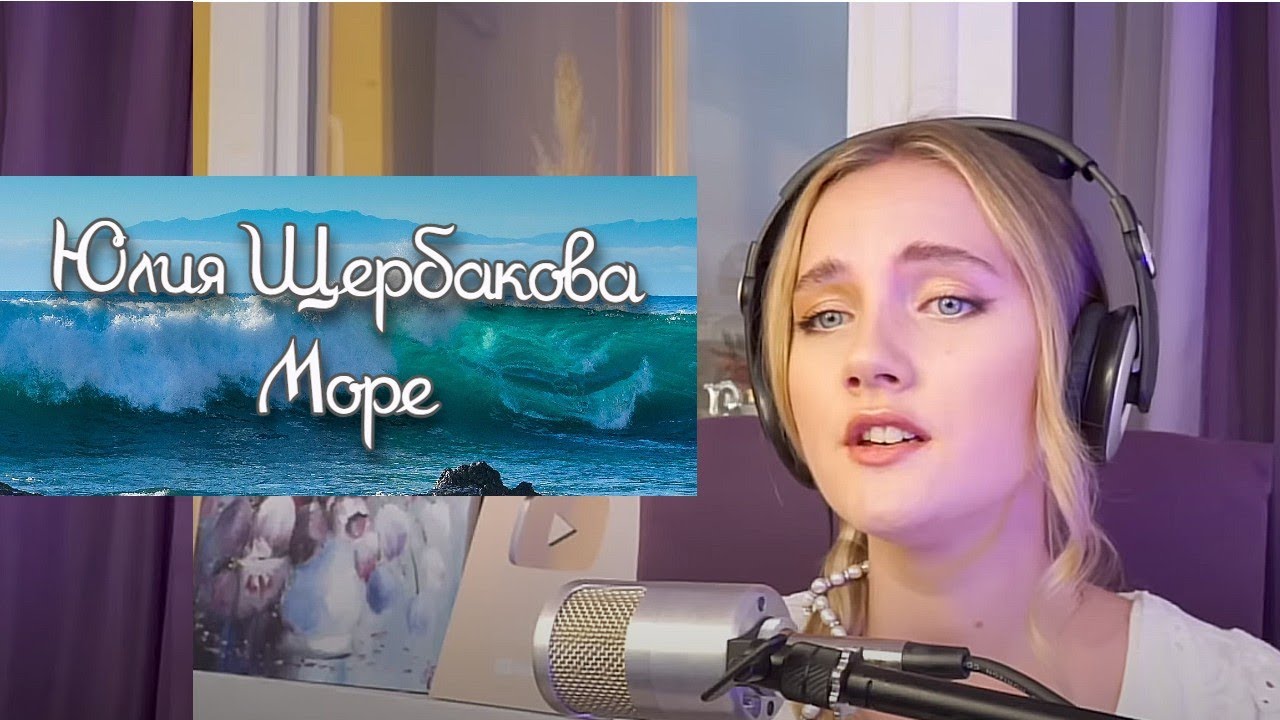 Юлия Щербакова 