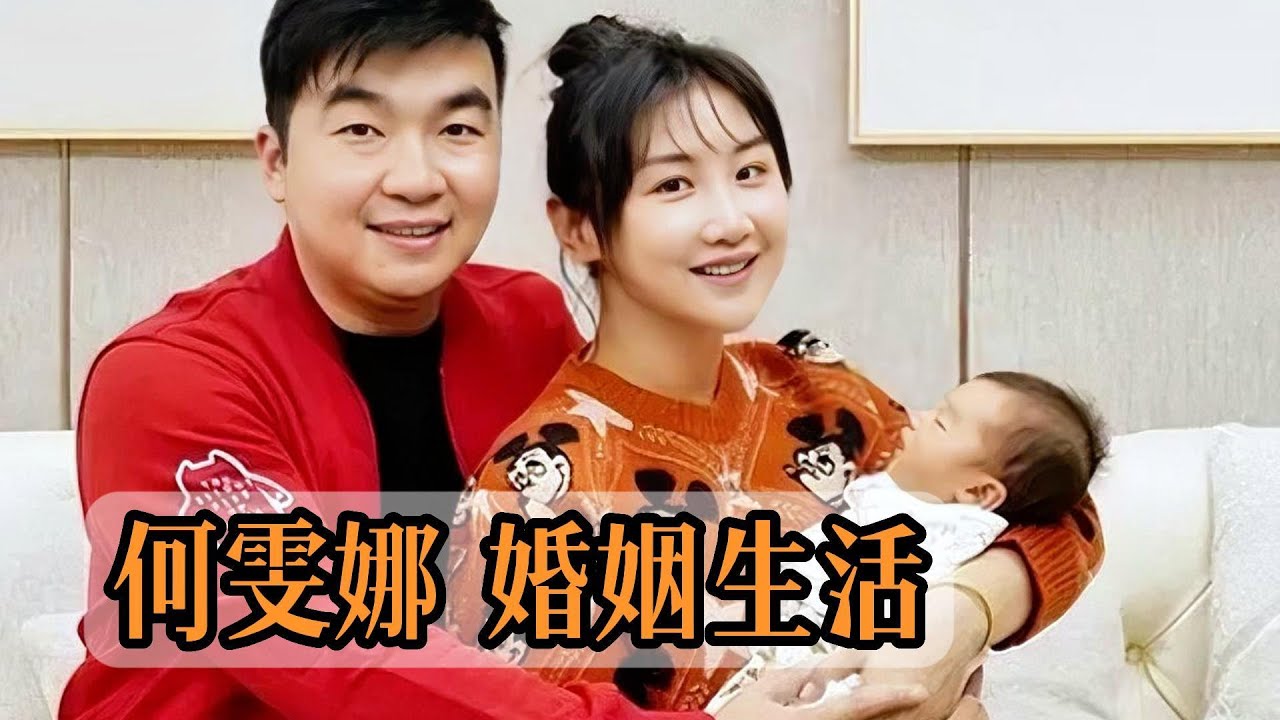 未婚先孕的奥运冠军何雯娜，为何要嫁给一个二婚男？婚后一地鸡毛 #何雯娜 #何雯娜梁超 #何雯娜婆婆 #婚姻家庭  #婆媳