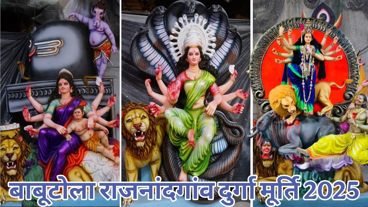 बाबूटोला राजनांदगांव दुर्गा मूर्ति 2025‼️Rajnandgaon Durga Murti 2025‼️#himanchalsahuvlog 