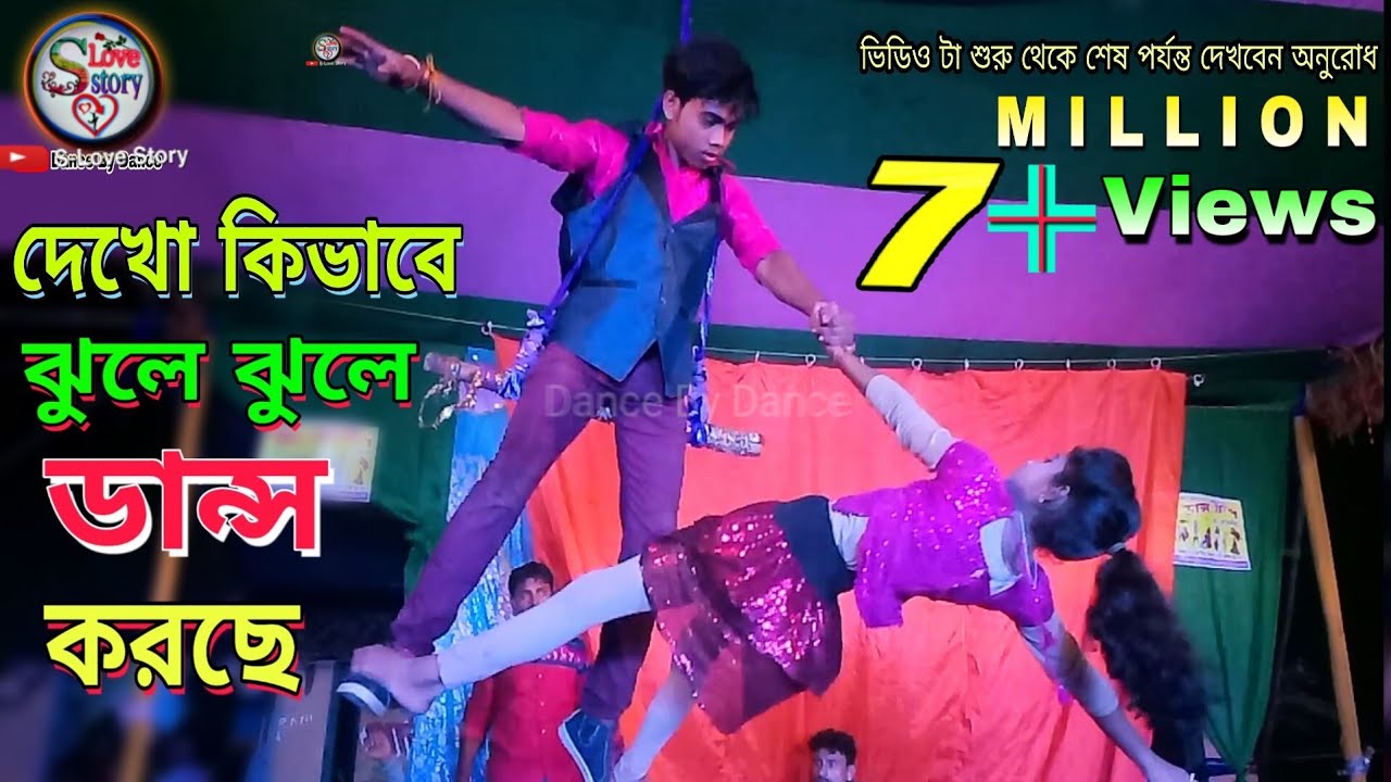 bin Sajan Jhula Jhulu DJ Song New Aerial dance Video