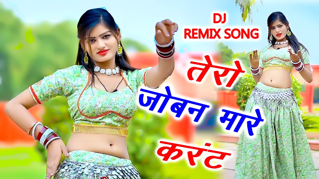 🔴DJ Rasiya 2026 | Tere Nain Bandook | तेरे नैन बने बन्दूक | रामदेव गुर्जर के रसिया