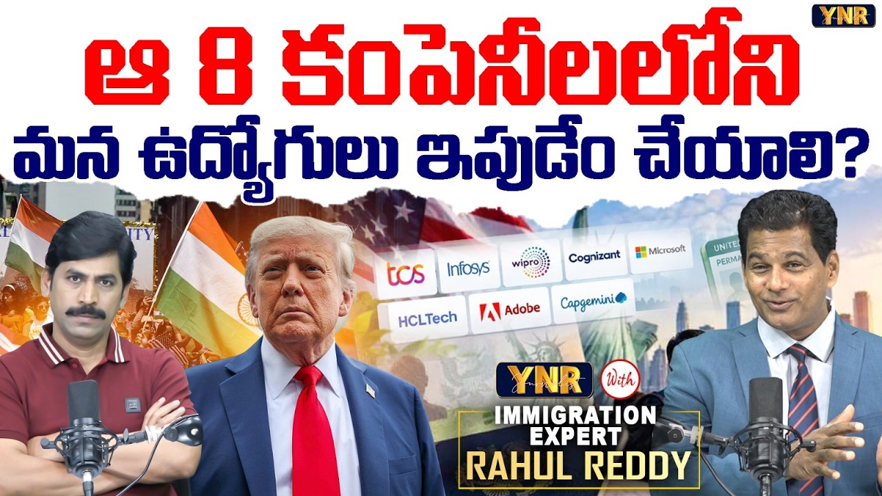 What Should Indian Employees in These 8 Companies Do Now? | Immigration Lawyer Rahul Reddy | YNR