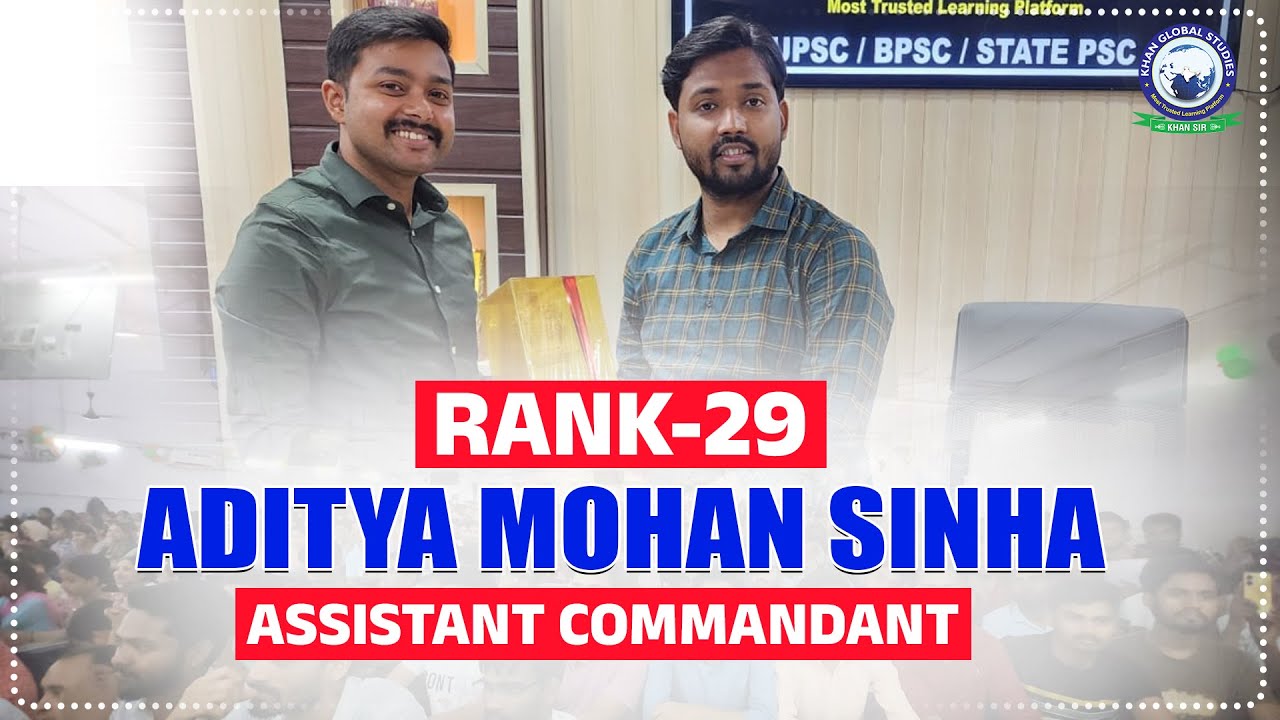 Khan Sir के छात्र बने Assistant Commandant | Aditya Mohan Sinha CAPF All India 29 Rank | KGS