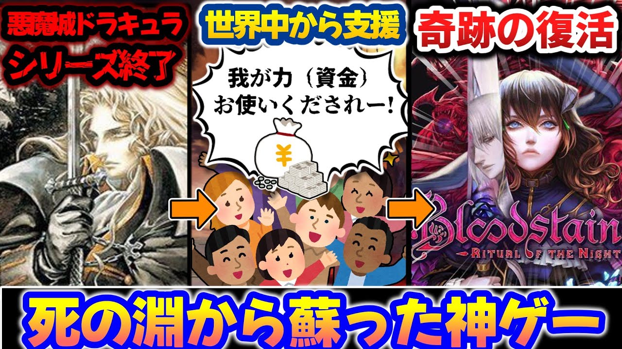 シリーズ終了するもファンの支援で蘇る次世代の悪魔城ドラキュラ【ブラッドステインドリチュアルオブザナイト】解説レビュー【Bloodstained: Ritual of the Night】