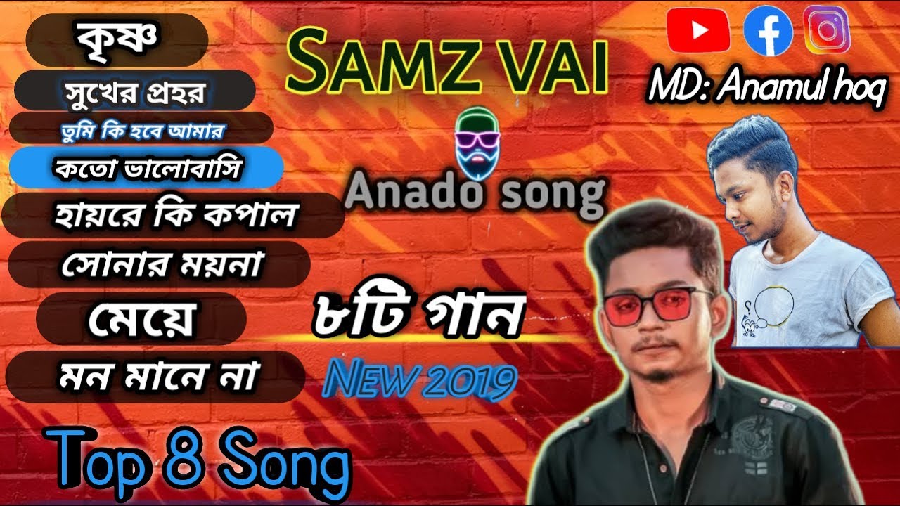 Best of song Samz vai new Album || কৃষ্ণ || Samz vai new Album 2019 || Top 8 song || Anado song