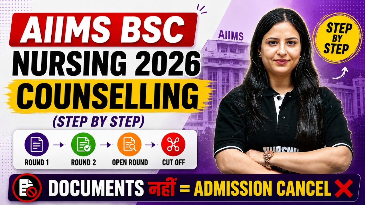 AIIMS BSC NURSING COUNSELLING PROCESS 2026 | AIIMS BSC NURSING COUNSELLING PROCESS STEP BY STEP