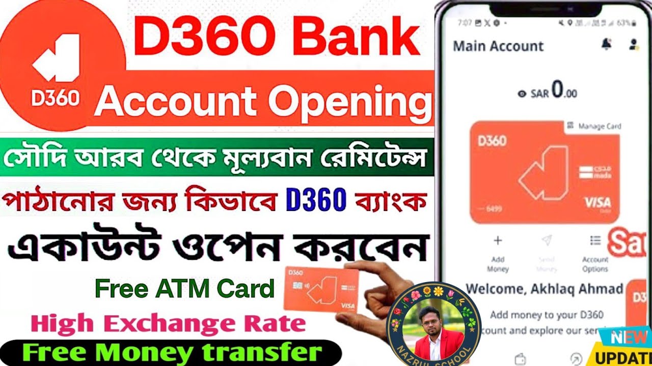 D360 Bank Account Open 🏦 New Digital Banking App D360 Bank in Saudi Arabia