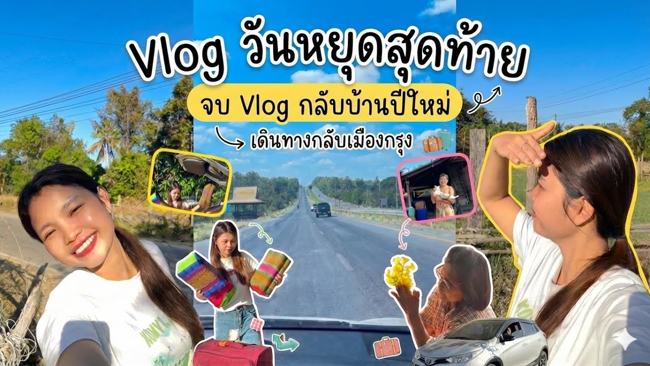 Ep.7 สุดท้าย!! หมดเวลาสนุกแล้ว ได้เวลากลับไปทำงาน | Plewsupunsaaa