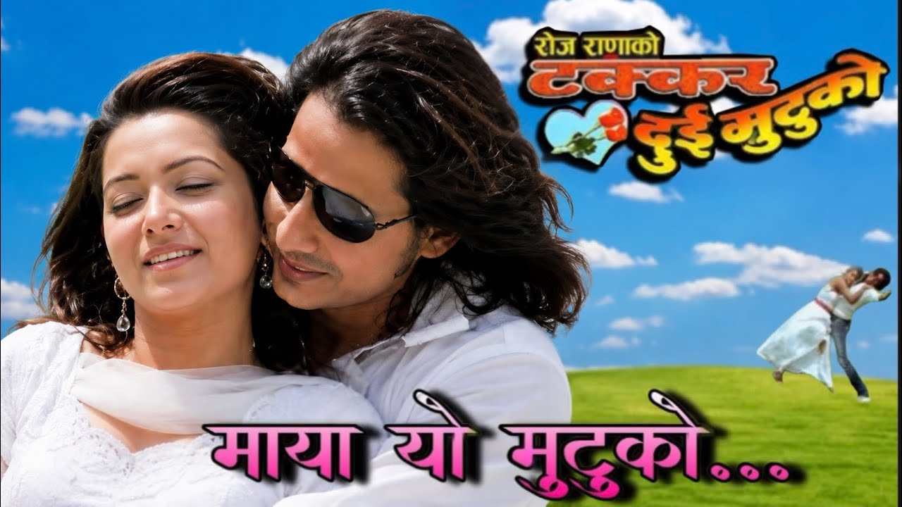 Maya Yo Mutuko - Deepak Limbu & Anju Panta Nepali Movie Takkar Dau Mutuko Original HD Audio Song