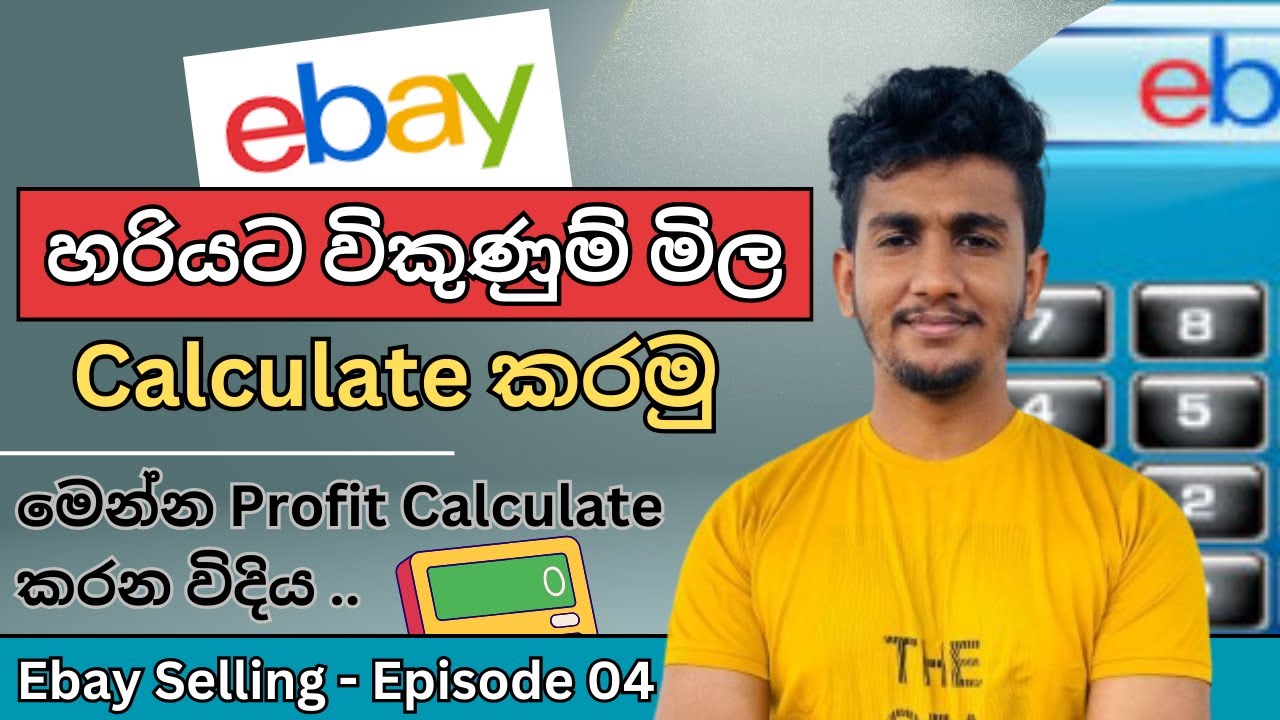 How To Calculate Ebay Profit in Sri Lanka I Ebay Fee Calculator
