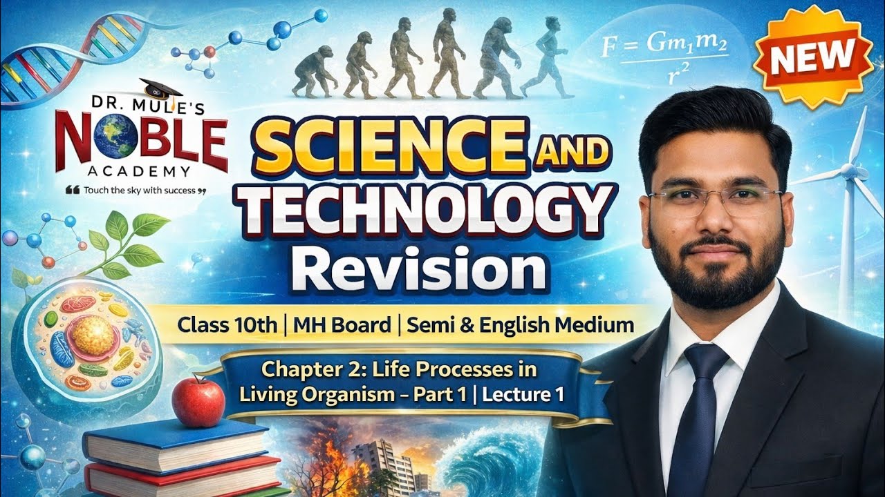 10th Science -2 | Chapter 2 |Life Processes -1 | Lecture 1 | MH Board | Book Explanation & Revision 