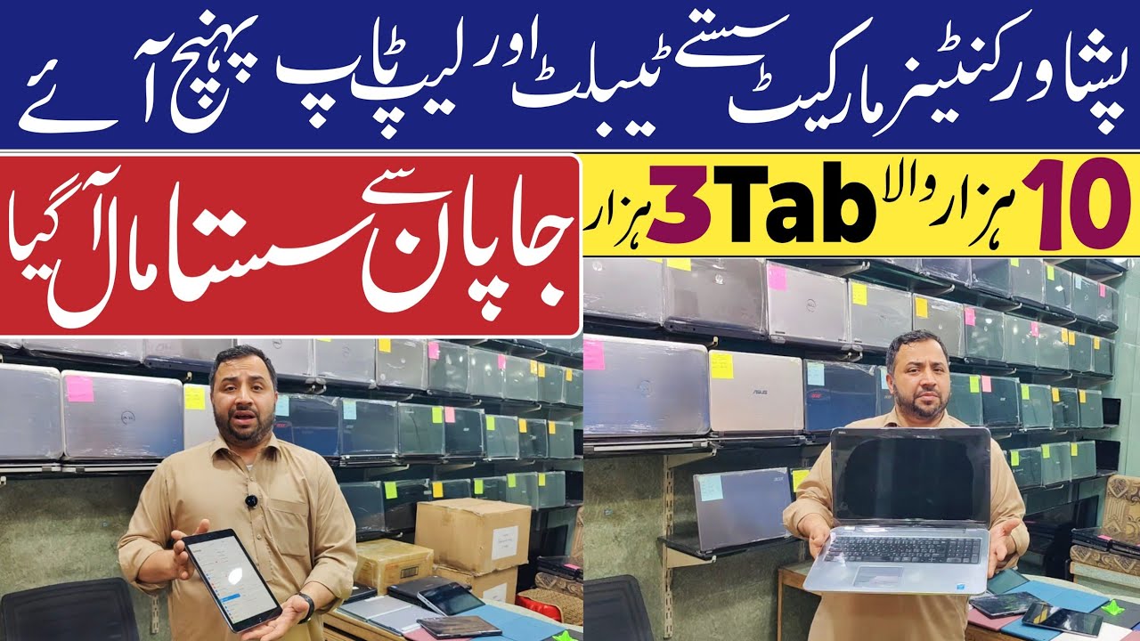 Tablet Ipad Laptop Wholesale Market In Pakistan | Karkhano Market Peshawar |
