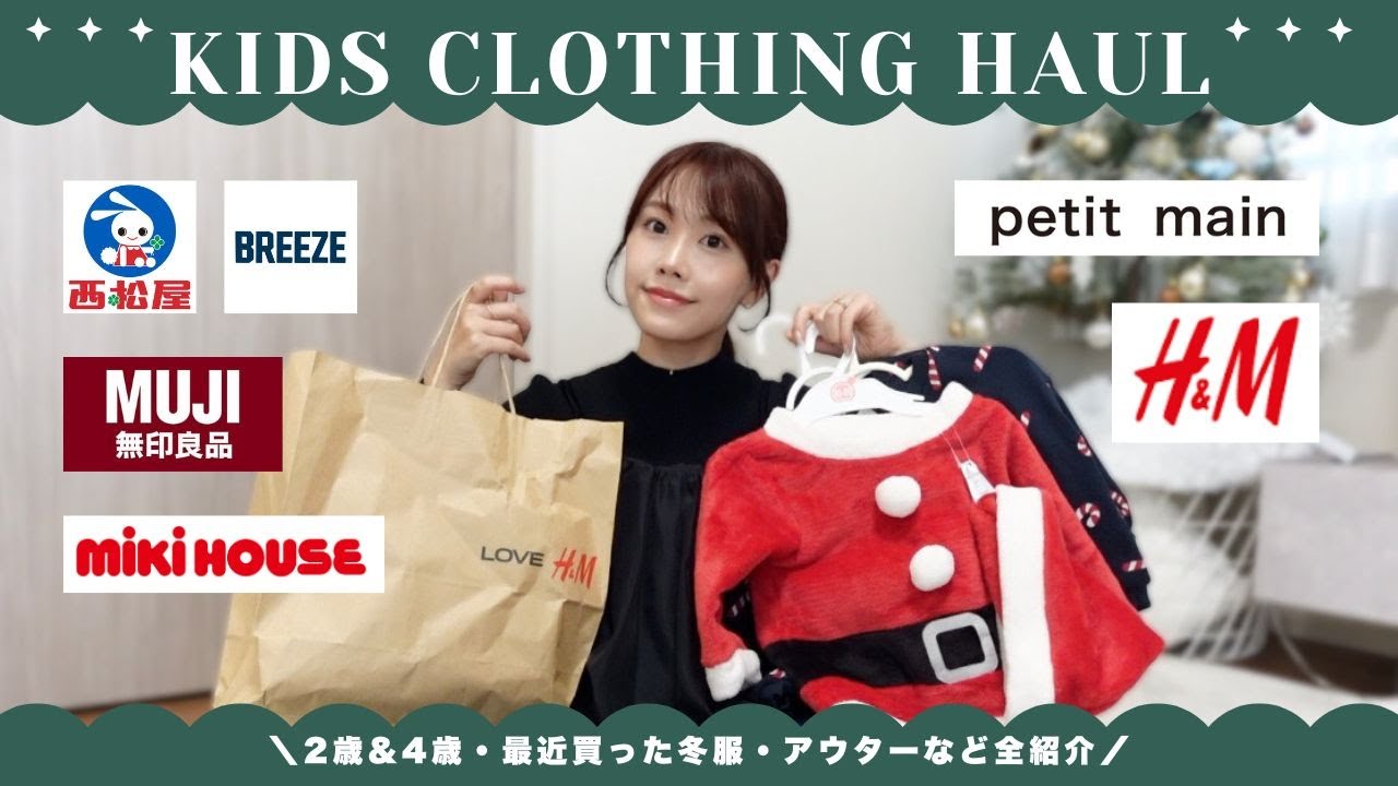 【冬服爆買い】この冬ヘビロテ確定🙆‍♀️ママ厳選のあったか子供服&アウター紹介❄️