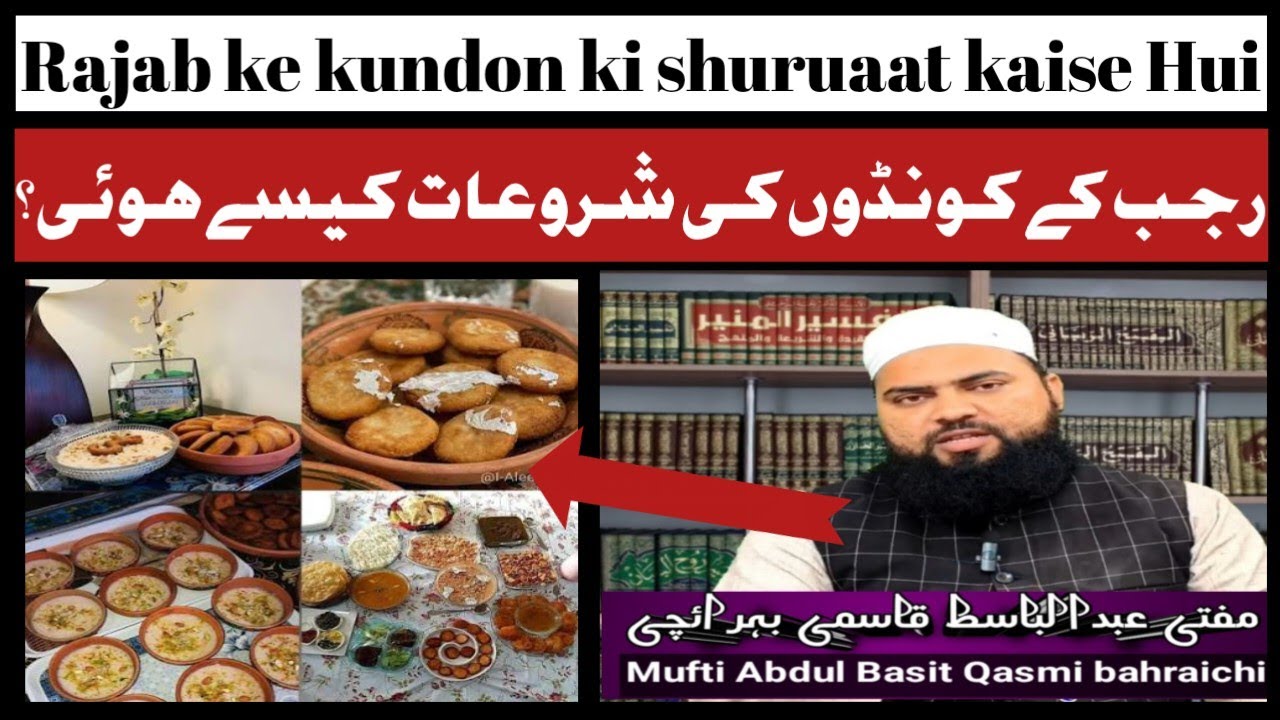 Rajab ke kundon ki shuruaat kaise Hui? Kundon ki haqiqat kya hai?