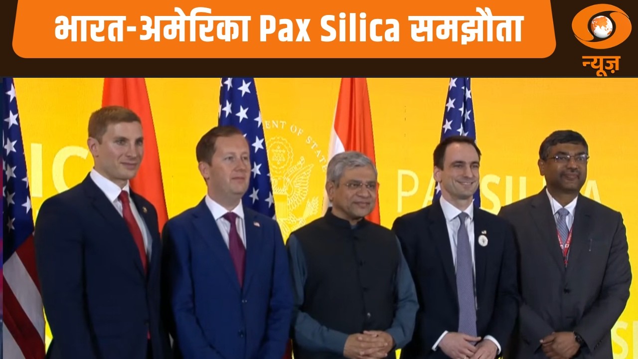 अश्विनी वैष्णव एवं जेकब हेलबर्ग की मौजूदगी में Pax Silica Declaration पर भारत-अमेरिका का समझौता
