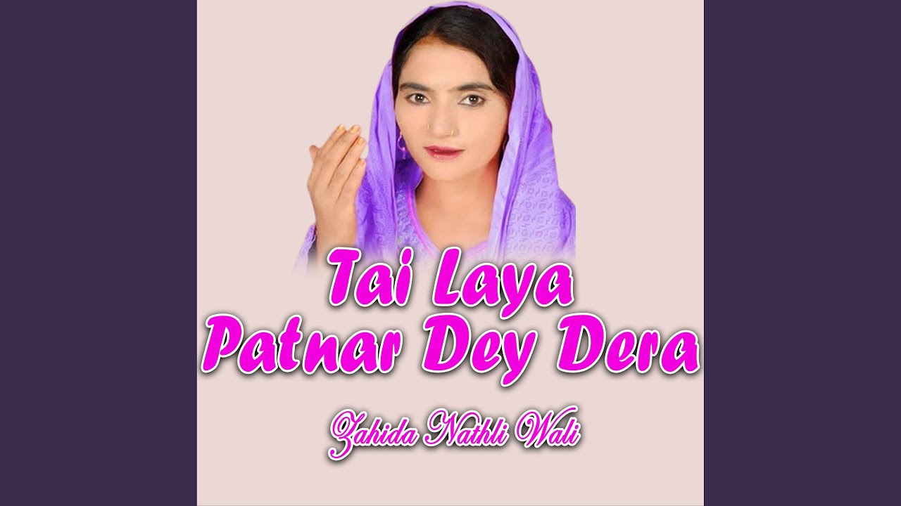 Tai Laya Patnar Dey Dera