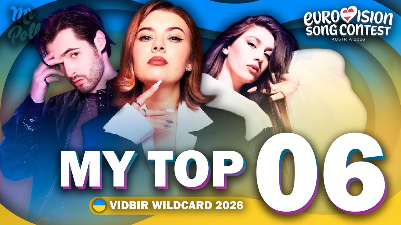🇺🇦 Vidbir 2026 - Wildcard | My Top 6 | Ukraine Eurovision 2026 (Comments & Ratings)