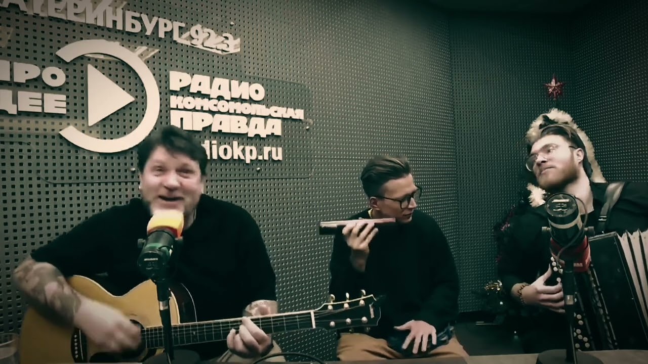 Андрей Петрович и Фитнес оркестр - Знаки (Понты) эфир на радио КП 16.12.25