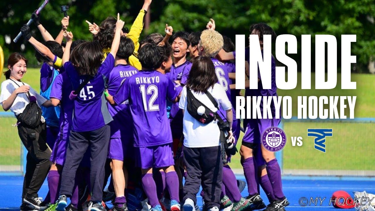【INSIDE】フィールドホッケー 2025 春季リーグ 立教大学vs東海大学