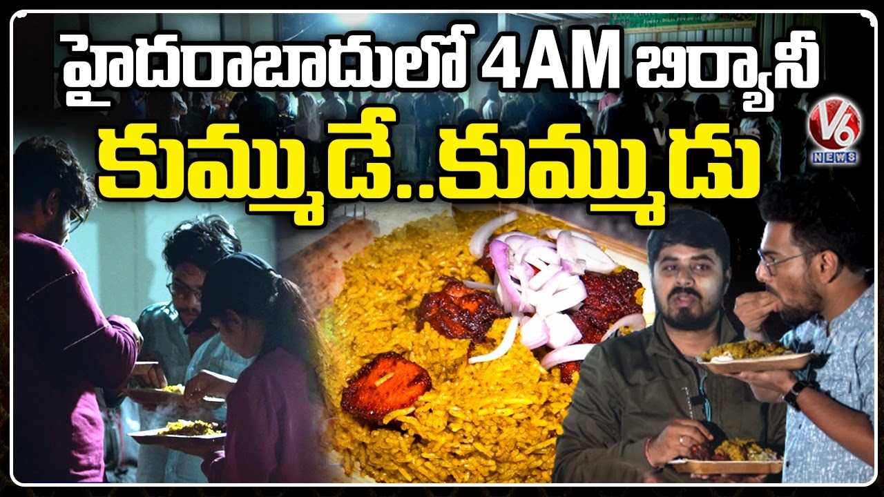 4AM Biryani In Hyderabad | Shantha's 4AM Biryani Success Story | Early Morning Biryani At 4 |V6 News