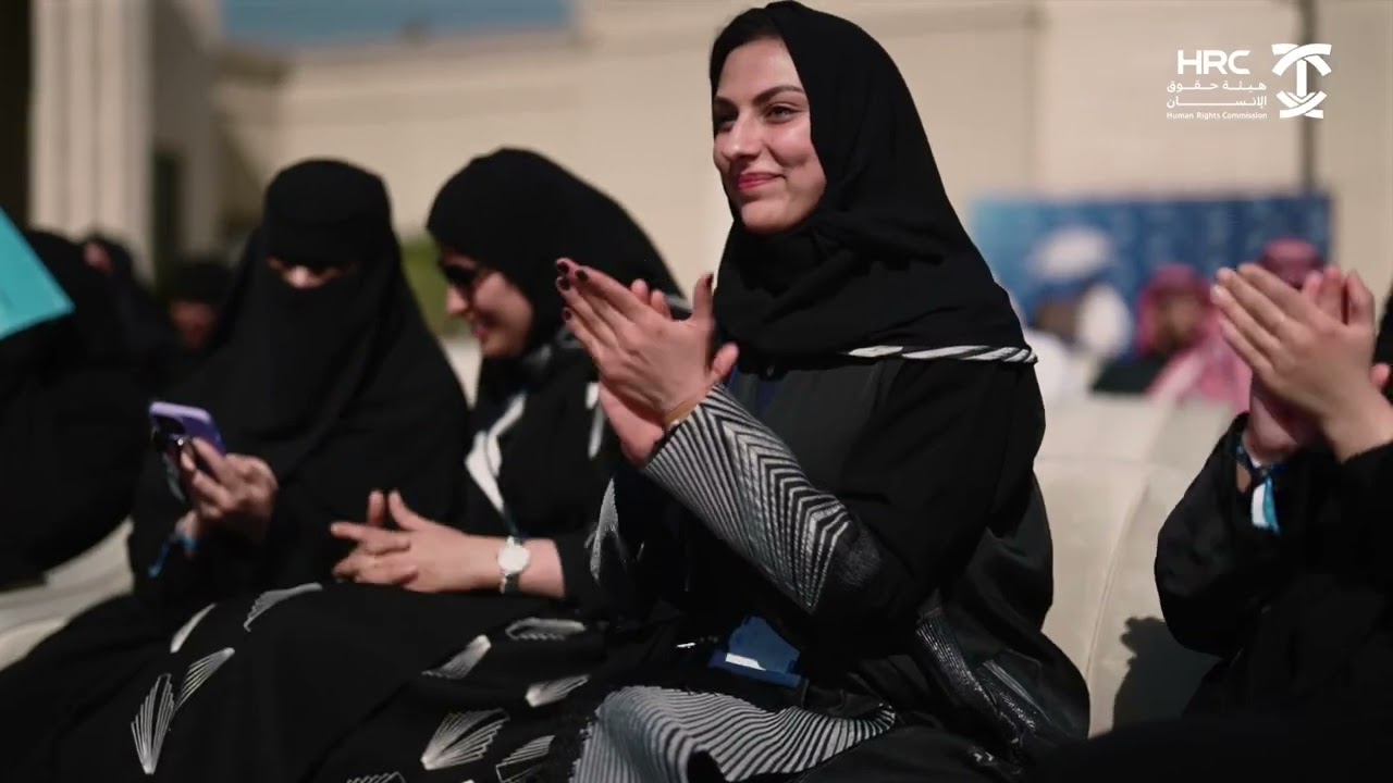 الحفل السنوي لمنسوبي هيئة حقوق الإنسان 2024