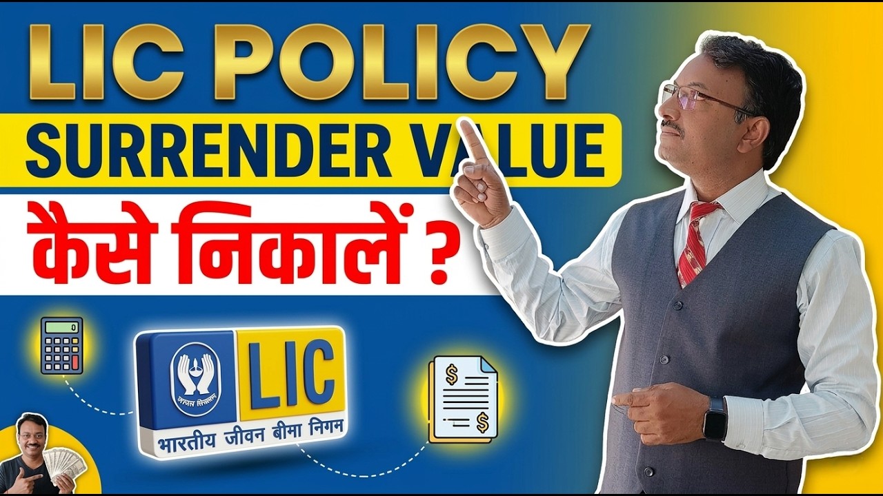 Complete Formula to Calculate Surrender Value of LIC Policy | LIC Policy Realty Check Episode-3