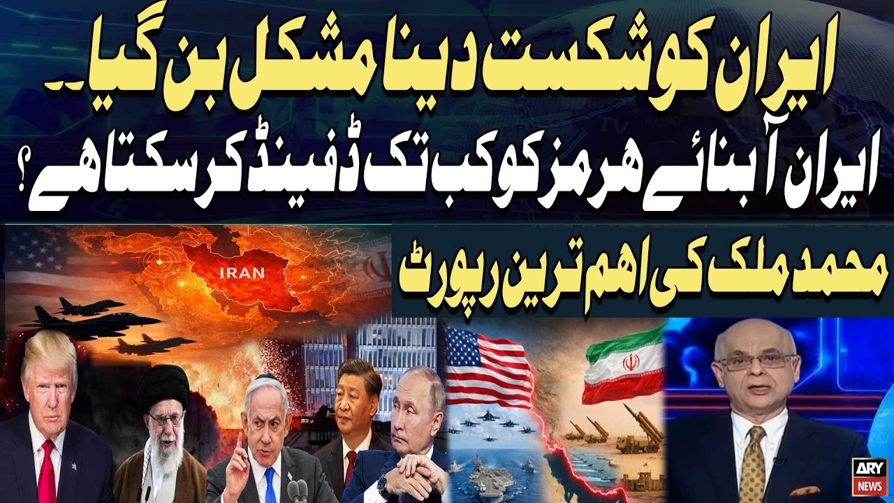 How Long Can Iran Defend the Strait of Hormuz? — Mohammad Malik’s Key Report
