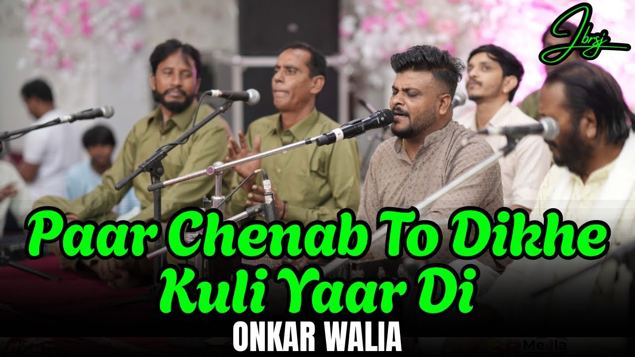 PAAR CHENAB TO DIKHE KULI YAAR DI~Onkar Walia~ Dargah Hazrat Peer Baba Rode Shahji~Mela July 2025