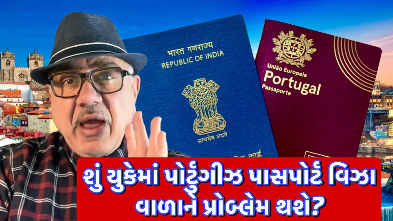 યુકેમાં વાયા પોર્ટુગલ સ્થાઇ થનારા પર તવાઇ! || UK Gujarati family vlog