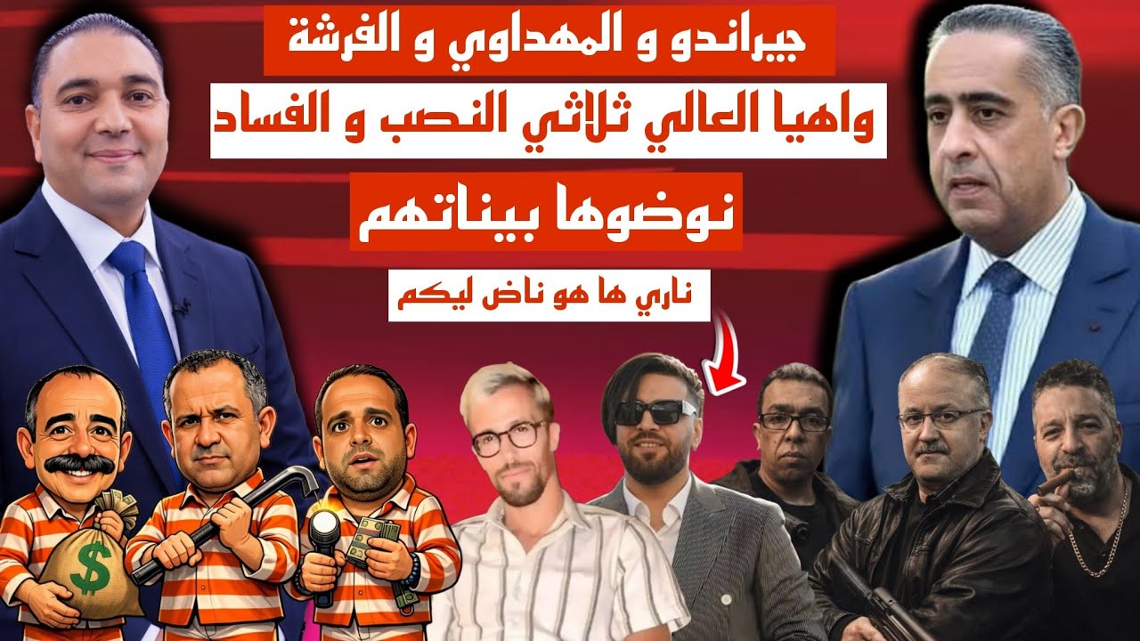 touhfa show