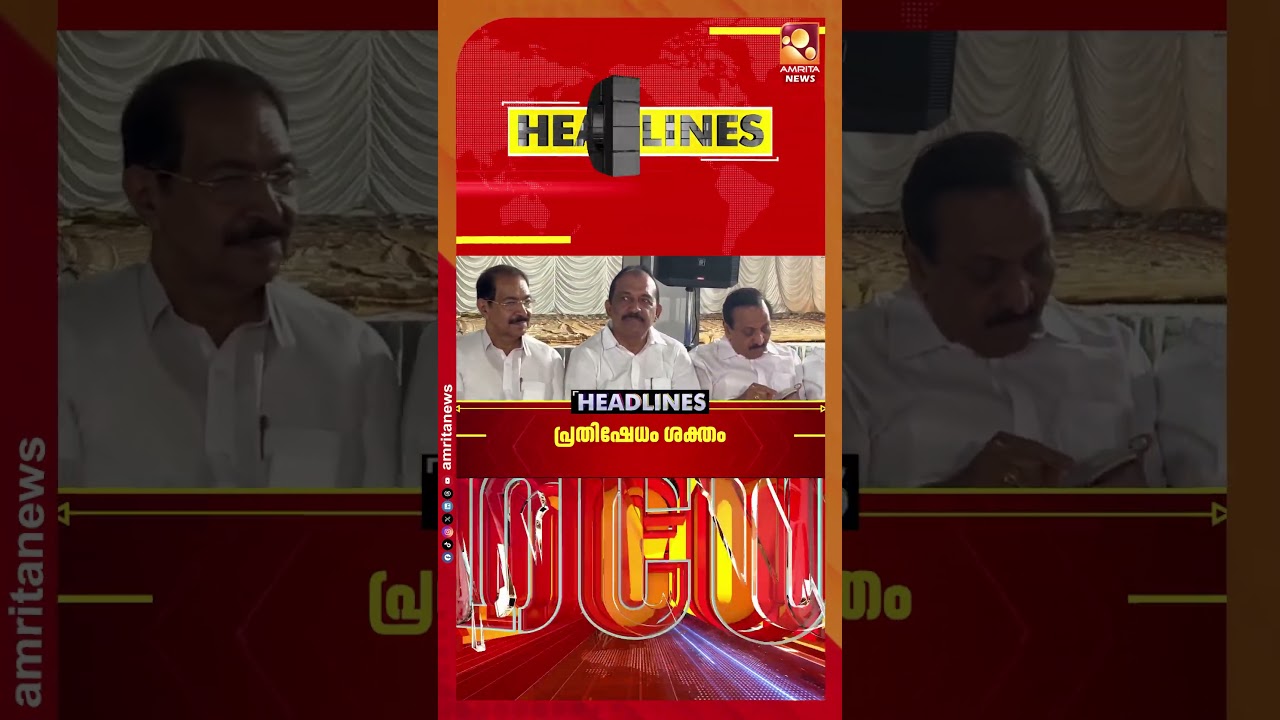 കുടിയേറ്റ നിയന്ത്രണം കടുപ്പിക്കാനൊരുങ്ങി അമേരിക്ക | NEWS HEADLINES