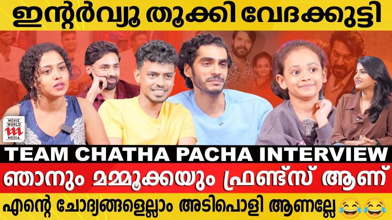 മമ്മൂക്കയുടെ ഫോൺ ഗാലറിയിലെ ഫോട്ടോസ് കണ്ടപ്പോൾ 😱Vishak Nair | Mammootty | Team Chatha Pacha